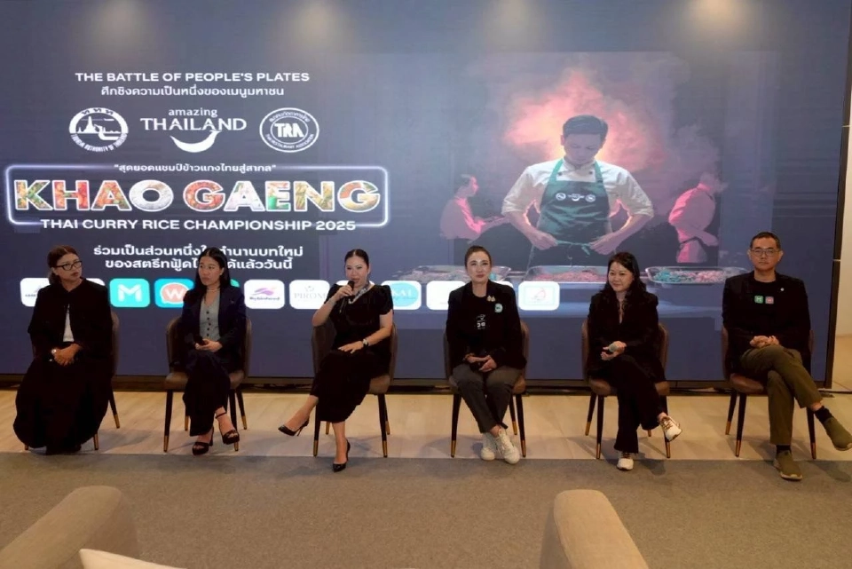 ททท. เปิดเวทีประกวด 'สุดยอดข้าวแกงไทย 2025' ยกระดับสู่สากล-กระตุ้นท่องเที่ยว