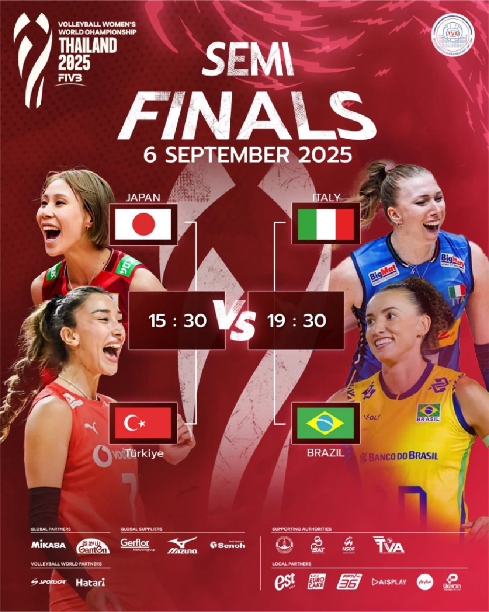 โปรแกรมถ่ายทอดสด วอลเลย์บอลหญิงชิงแชมป์โลก ญี่ปุ่น vs ตุรกี อิตาลี vs บราซิล