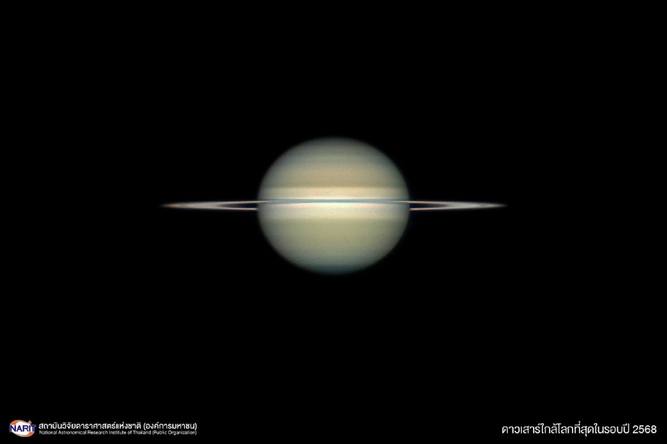 เปิดภาพปรากฏการณ์ ‘ดาวเสาร์’ โคจรใกล้โลกที่สุดในรอบปี พร้อมแหวนบางเฉียบ