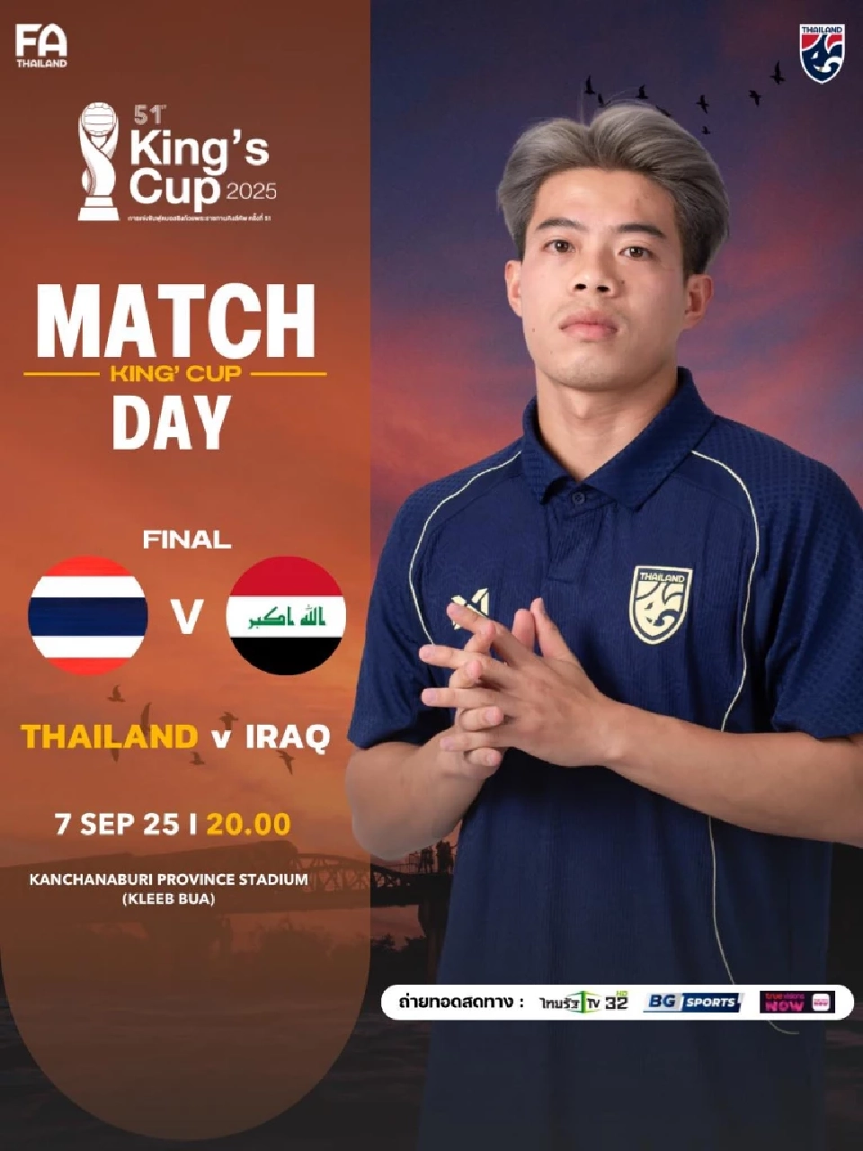 LIVE ถ่ายทอดสด ทีมชาติไทย พบ อิรัก ดูบอลสดนัดชิงชนะเลิศ ฟุตบอลคิงส์ คัพ 20.00 น.