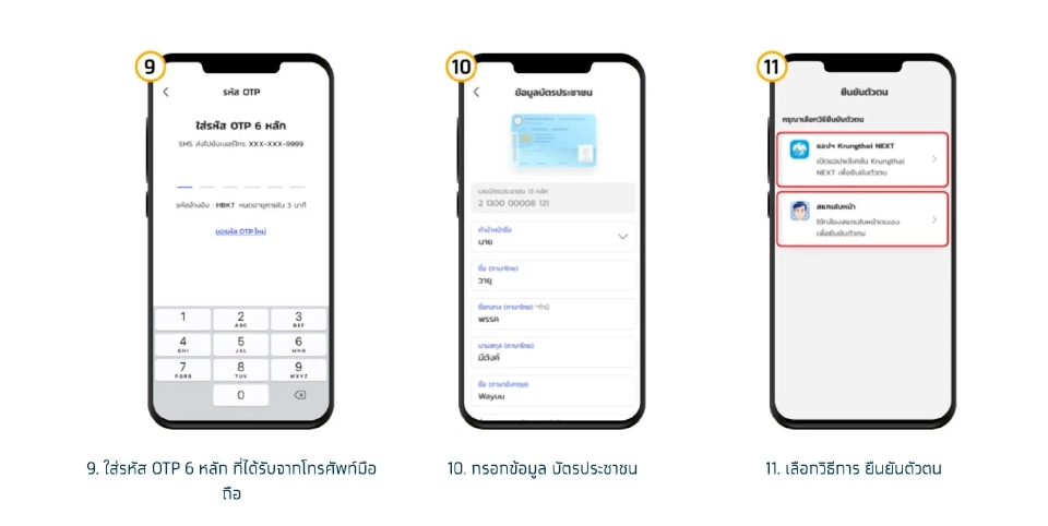 วิธีติดตั้งแอปเป๋าตัง และ วิธีลงทะเบียน บนโทรศัพท์เคลื่อนที่