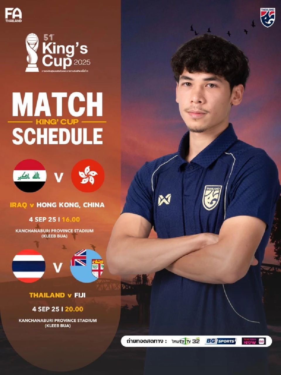 LIVE ตารางถ่ายทอดสด ฟุตบอลคิงส์ คัพ วันนี้ 4 ก.ย.68 อิรัก VS ฮ่องกง -ไทย VS ฟิจิ 