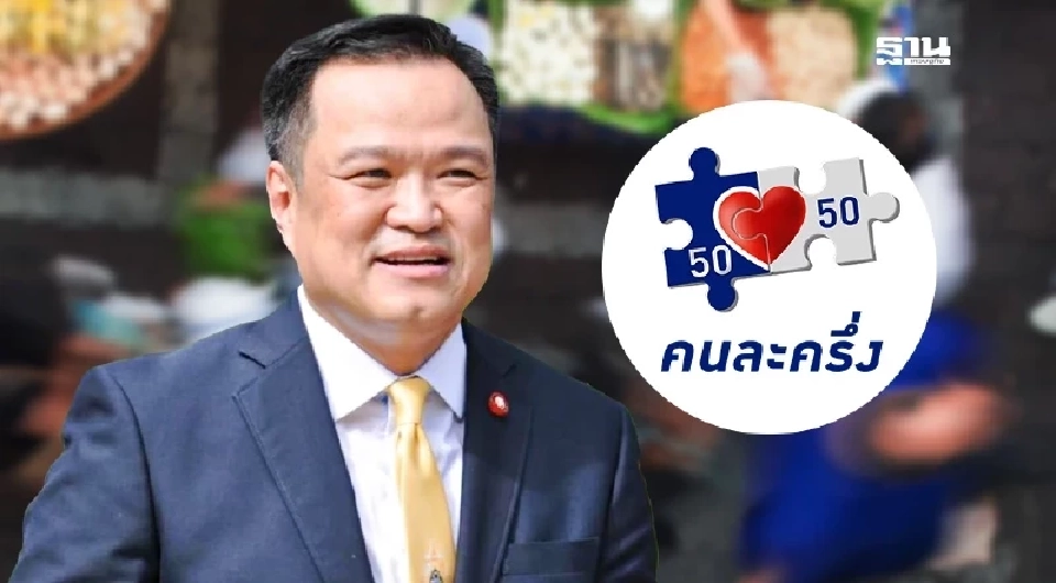 ชมรมมัคคุเทศน์จี้นายกฯดันธุรกิจท่องเที่ยวเข้า ‘คนละครึ่ง’