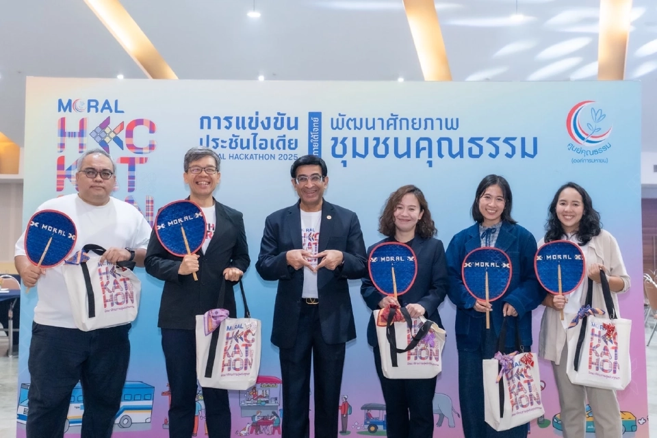 ปิดฉากยิ่งใหญ่ Moral Hackathon4 สรุปผลผู้ชนะ สร้างนวัตกรรมเพื่อชุมชนคุณธรรม