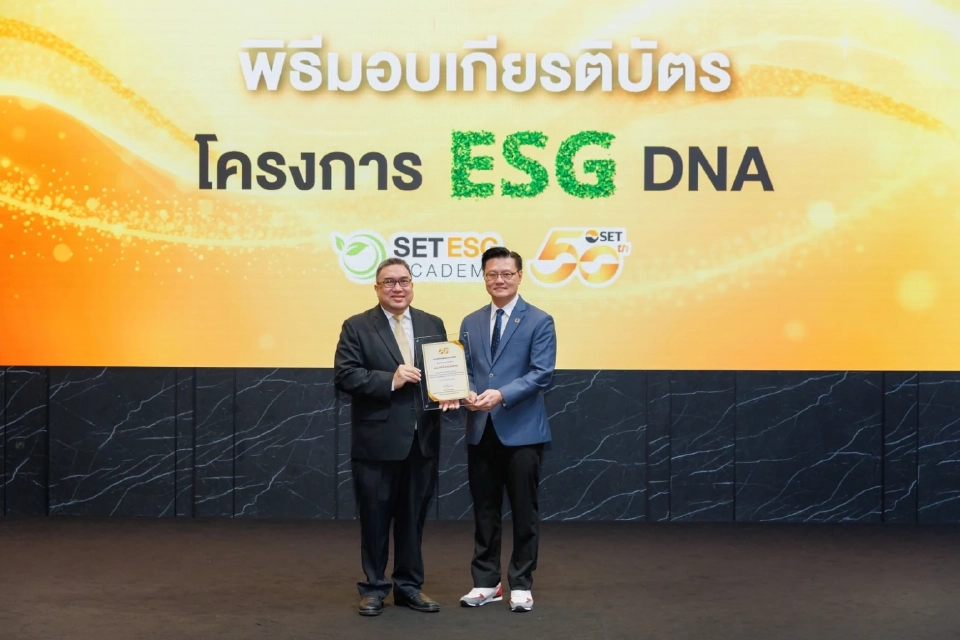 DITTO รับมอบเกียรติบัตร ในโครงการ ESG DNA