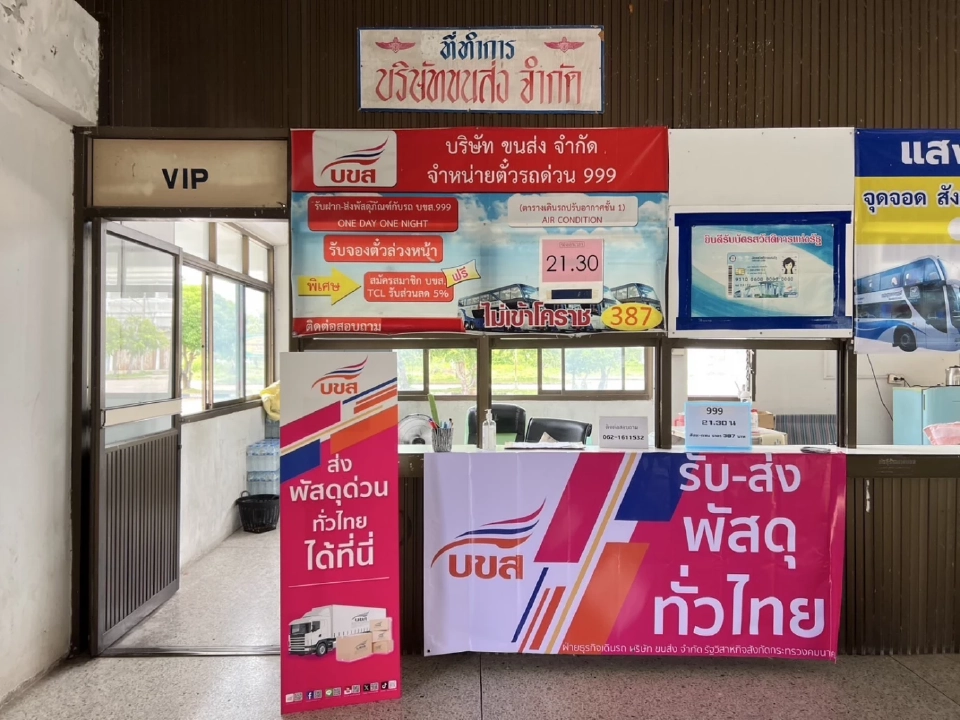 ‘บขส.’ ปักธงปี 69 ขยายพื้นที่ให้บริการรับ – ส่งพัสดุภัณฑ์ เพิ่ม 50 แห่ง