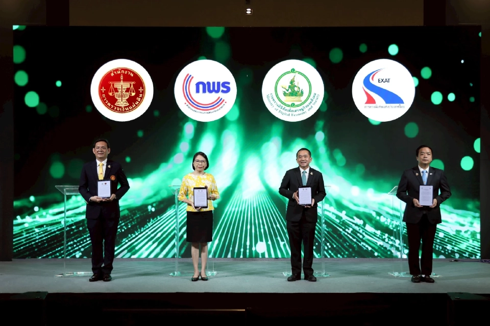 กระทรวงดีอี