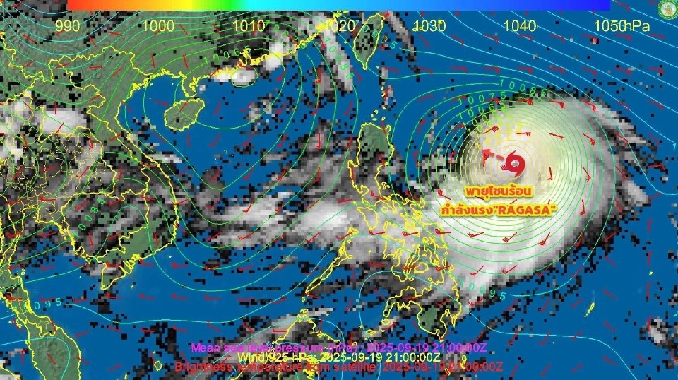 อัพเดทเส้นทางพายุล่าสุด RAGASA แรงเป็นพายุโซนร้อน-มิแทกลดกำลังลง 