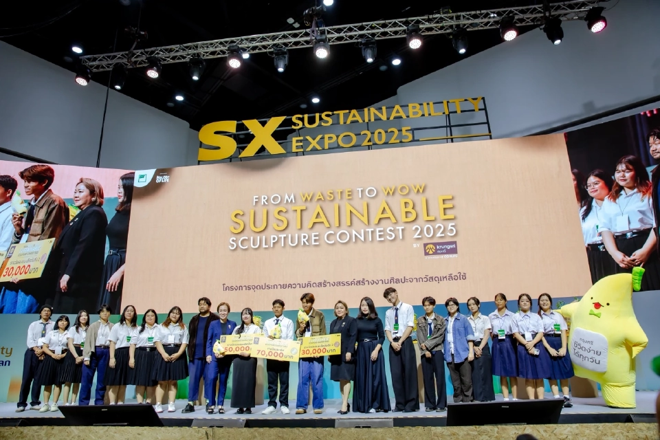 ‘สไปร์ซซี่ ดิสก์’ ร่วมกับ ‘กรุงศรี’ มอบรางวัล ออกแบบกล้วยกรุงศรี