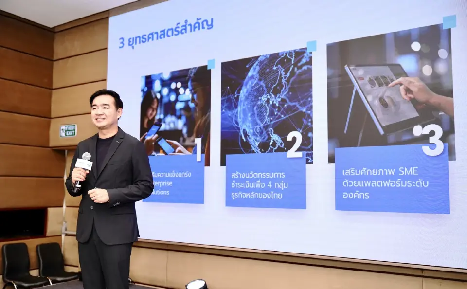 2C2P ปรับธุรกิจใหม่ ทุ่ม 1.5 พันล้าน ดันไทยสู่ศูนย์กลางฟินเทคอาเซียน
