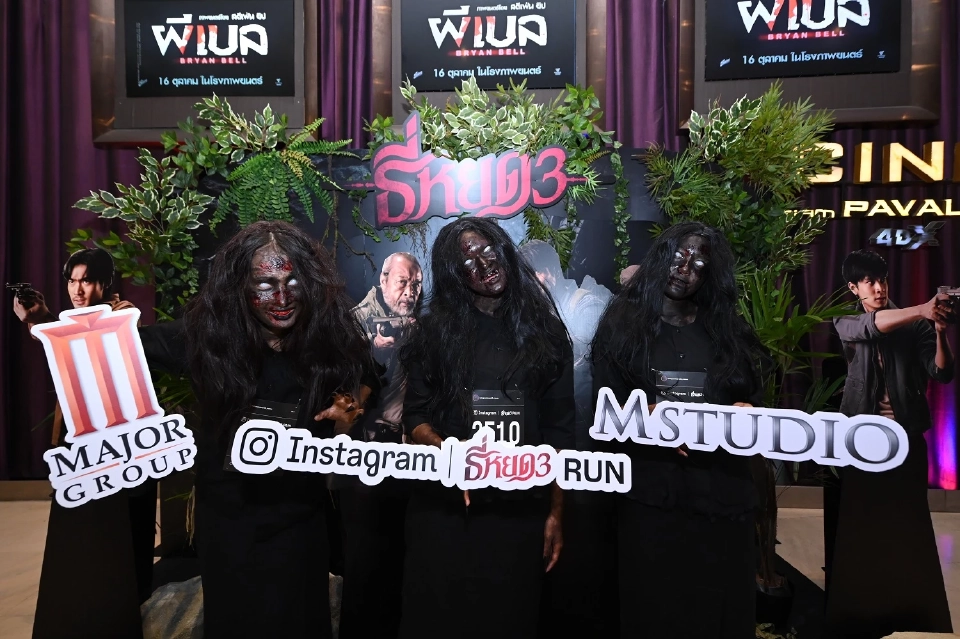 เมเจอร์-ธี่หยด ผุดแคมเปญ ‘ฮาโลวีน’ จัด ‘ซิตี้รันผีไทย’ ย่านเก่ากลางกรุง