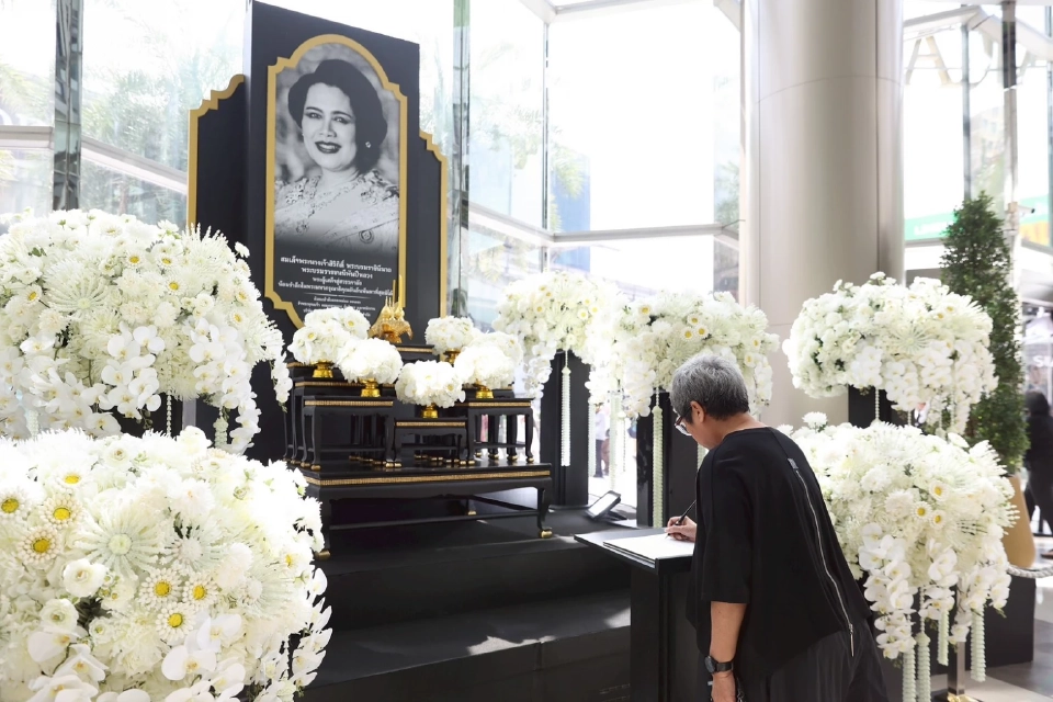 สยามพิวรรธน์และประชาชนร่วมถวายความอาลัยสมเด็จพระบรมราชชนนีพันปีหลวง
