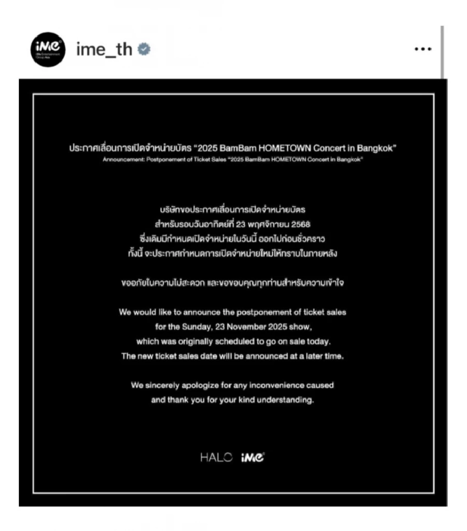 เปิดงานคอนเสิร์ต อีเว้นท์ แจ้งเลื่อน ยกเลิกงาน  หลังรัฐบาลขอความร่วมมือจัดให้เหมาะสม