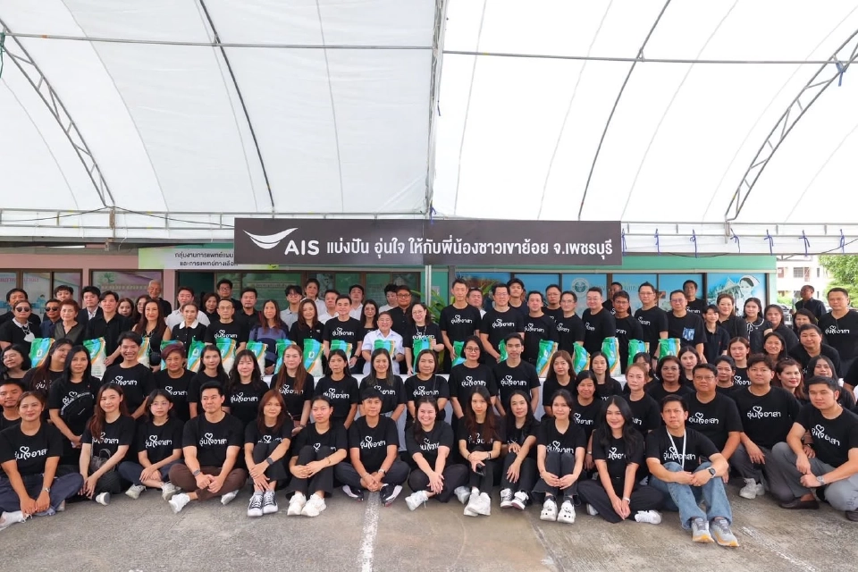 ‘AIS’ มอบเงิน 6.2 ล้านบาท ให้โรงพยาบาลเขาย้อย จ.เพชรบุรี