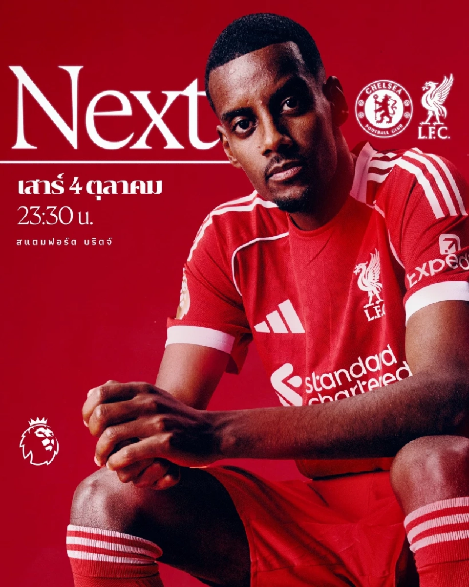 LIVE ถ่ายทอดสด เชลซี พบ ลิเวอร์พูล ดูบอลสด พรีเมียร์ลีกวันนี้ 23.30 น.