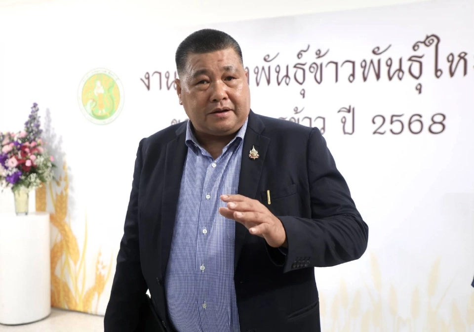 'ธรรมนัส' ตั้ง 'ณัฏฐกิตติ์' คุมทีมตรวจสต็อกข้าวหลุดจำนำยุ้งฉาง 6.5 หมื่นตัน