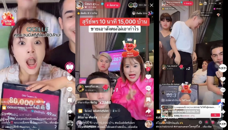 ‘เจนนี่" ทุบสถิติ TikTok Shop LIVE ผู้เข้าชมสูงสุด 1.2 ล้านวิว ยอดขาย 8 หลัก