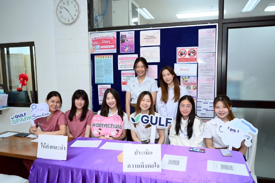 กัลฟ์–ทันตะ จุฬาฯ รวมพลังส่งต่อ “รอยยิ้มสดใส” ยกระดับสุขภาพช่องปากคนไทย ปีที่ 5