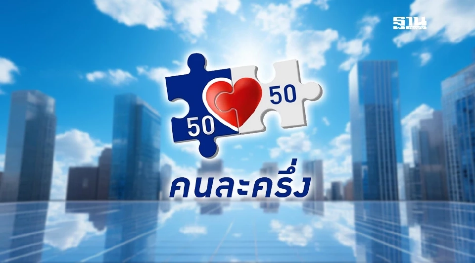 คนละครึ่งลงทะเบียนวันไหน