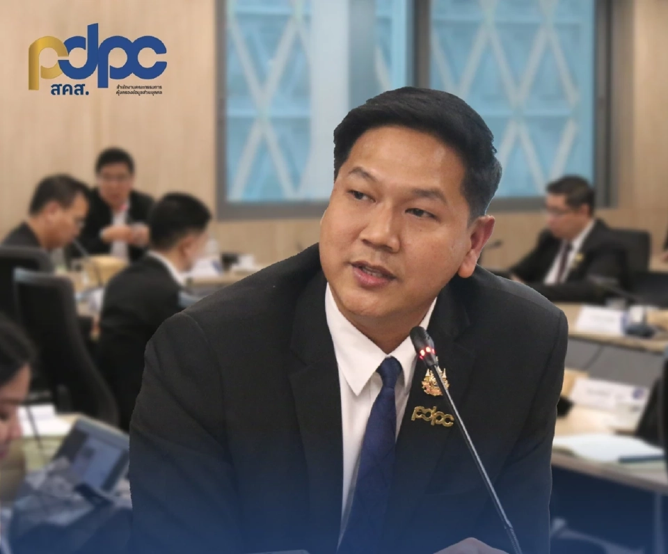 PDPC ลุยปิดช่องข้อมูลรั่วไหล ไล่สกัดสแกมเมอร์ตั้งแต่ต้นทาง
