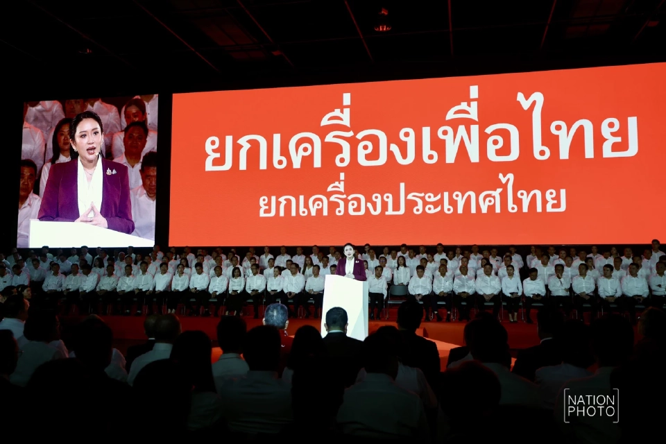 “แพทองธาร”ไม่เชื่อเพื่อไทยสูญพันธุ์ ลั่นพร้อมสู้ศึกเลือกตั้ง