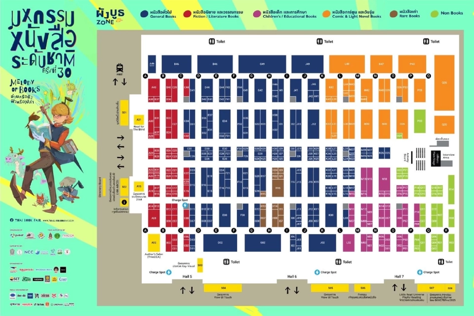แผนผังงานหนังสือ 2568 มหกรรมหนังสือระดับชาติ ครั้งที่ 30 วันที่ 9-19 ตุลาคม 2568 ณ ศูนย์การประชุมแห่งชาติสิริกิติ์