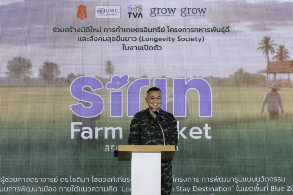 “แม่ทัพกุ้ง” เปิดตัว “ข้าวแม่ทัพไทย” พลิกสนามรบสู่ผืนนา เคลื่อนเกษตรอินทรีย์สู่อนาคต