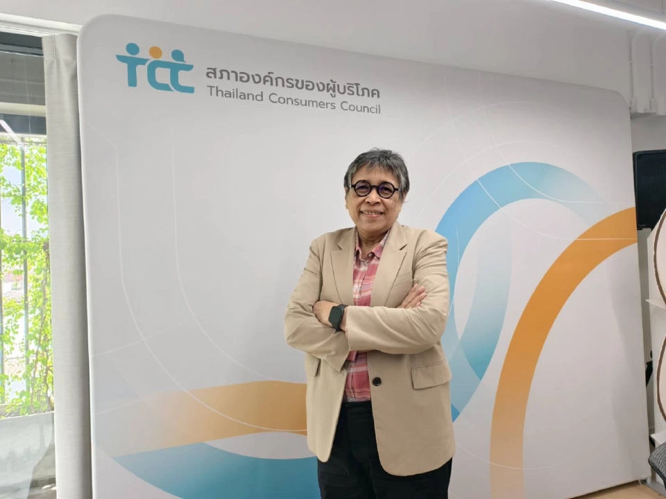 นางสาวสารี อ่องสมหวัง เลขาธิการสภาองค์กรของผู้บริโภค