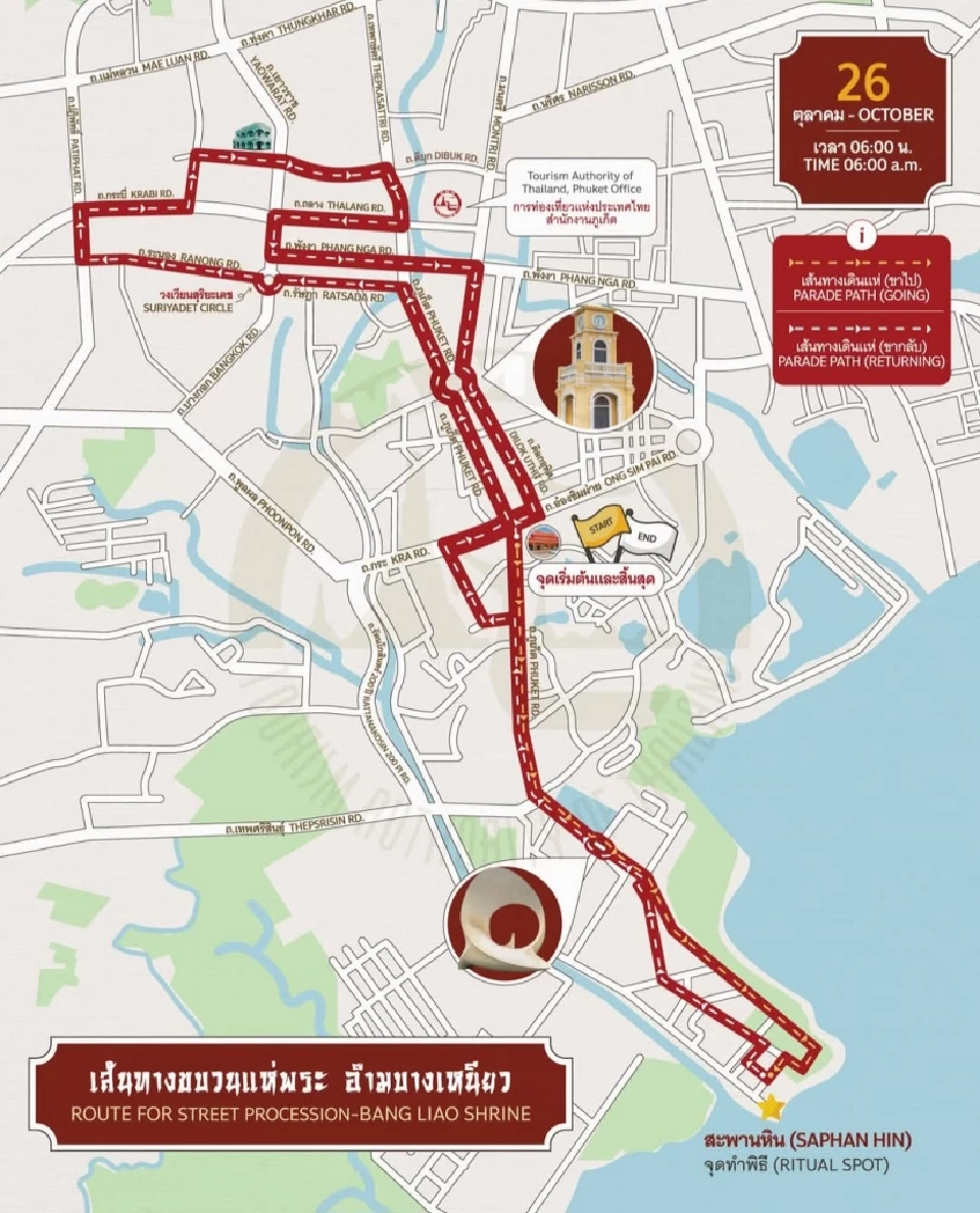 เริ่มแล้ว! เทศกาลกินเจภูเก็ต 2568 ‘ประเพณีถือศีลกินผักภูเก็ต’ ครบรอบ 200 ปี