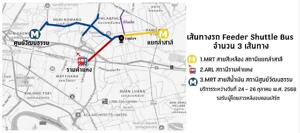 คอนเสิร์ต BLACKPINK DEADLINE IN BANGKOK 24-26 ต.ค.เช็กกำหนดการ แนะวิธีเดินทาง