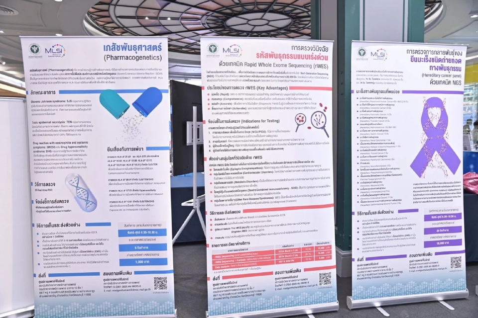 สธ. สร้างความรู้จีโนมิกส์สู่ ปชช. ถอดรหัสพันธุกรรมคนไทย 5 หมื่นราย