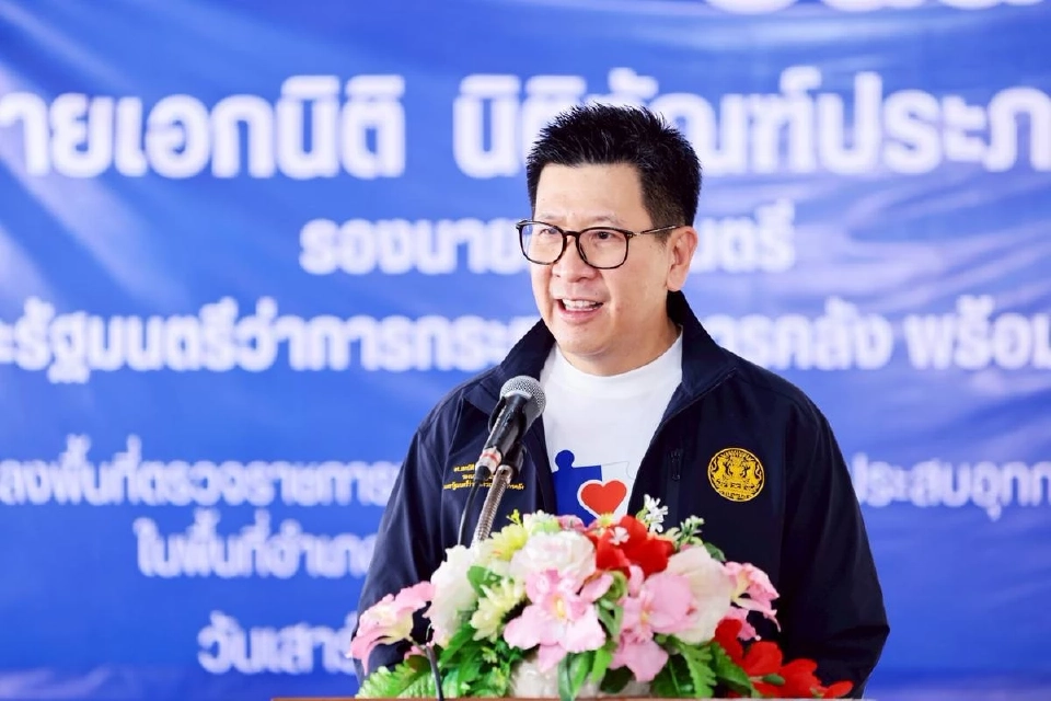 นายเอกนิติ นิติทัณฑ์ประภาศ รองนายกรัฐมนตรีและรัฐมนตรีว่าการกระทรวงการคลัง