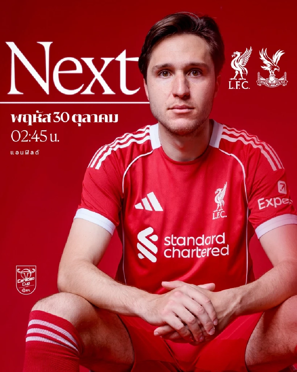 ลิเวอร์พูล พบ คริสตัล พาเลซ