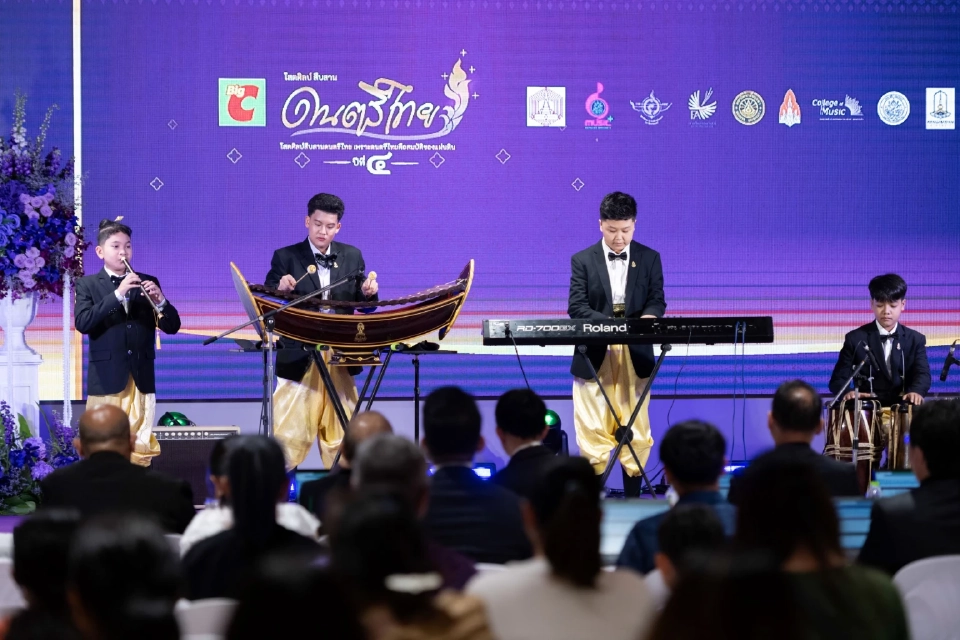 บิ๊กซี จัดประกวดโครงการ \'บิ๊กซี ดนตรีไทย\' ปีที่ ๔ เฉลิมพระเกียรติ