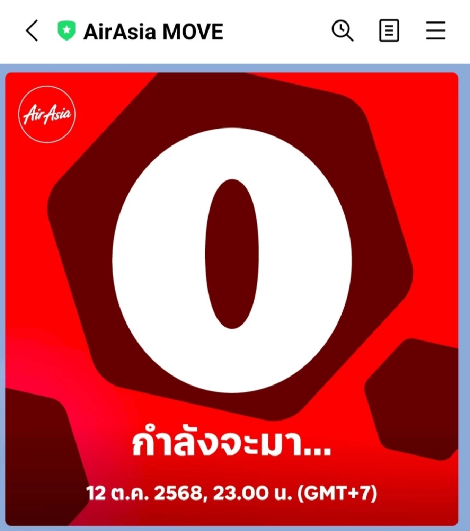 เริ่มแล้ว ! แอร์เอเชีย 0 บาท เปิดจองวันที่  12-19 ต.ค.68 เช็คเส้นทางบินที่นี่