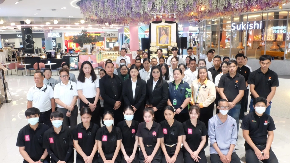 ศูนย์การค้าโรบินสันไลฟ์สไตล์ ร่วมถวายความอาลัยแด่ 'สมเด็จพระพันปีหลวง'