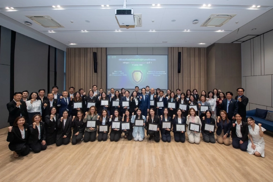 'ซีพี' ปั้นผู้นำจริยธรรมองค์กร สร้างวัฒนธรรมโปร่งใส ทั้งในไทยและ 43 เขตธุรกิจในจีน