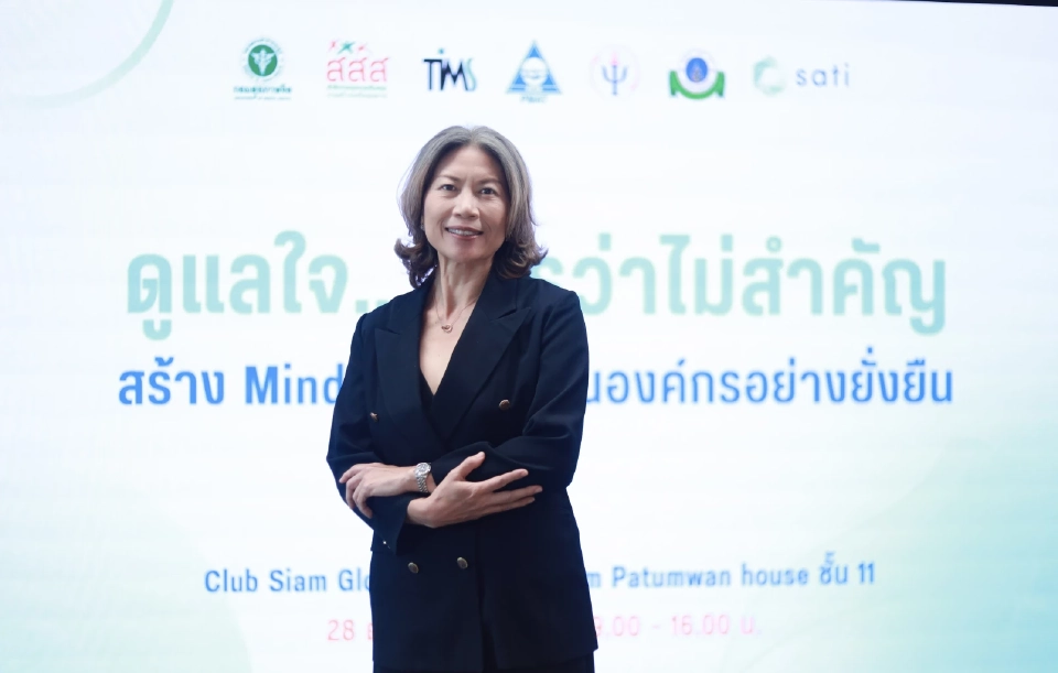 คุณสุดคนึง ขัมภรัตน์ นายกสมาคมการจัดการงานบุคคลแห่งประเทศไทย (PMAT)