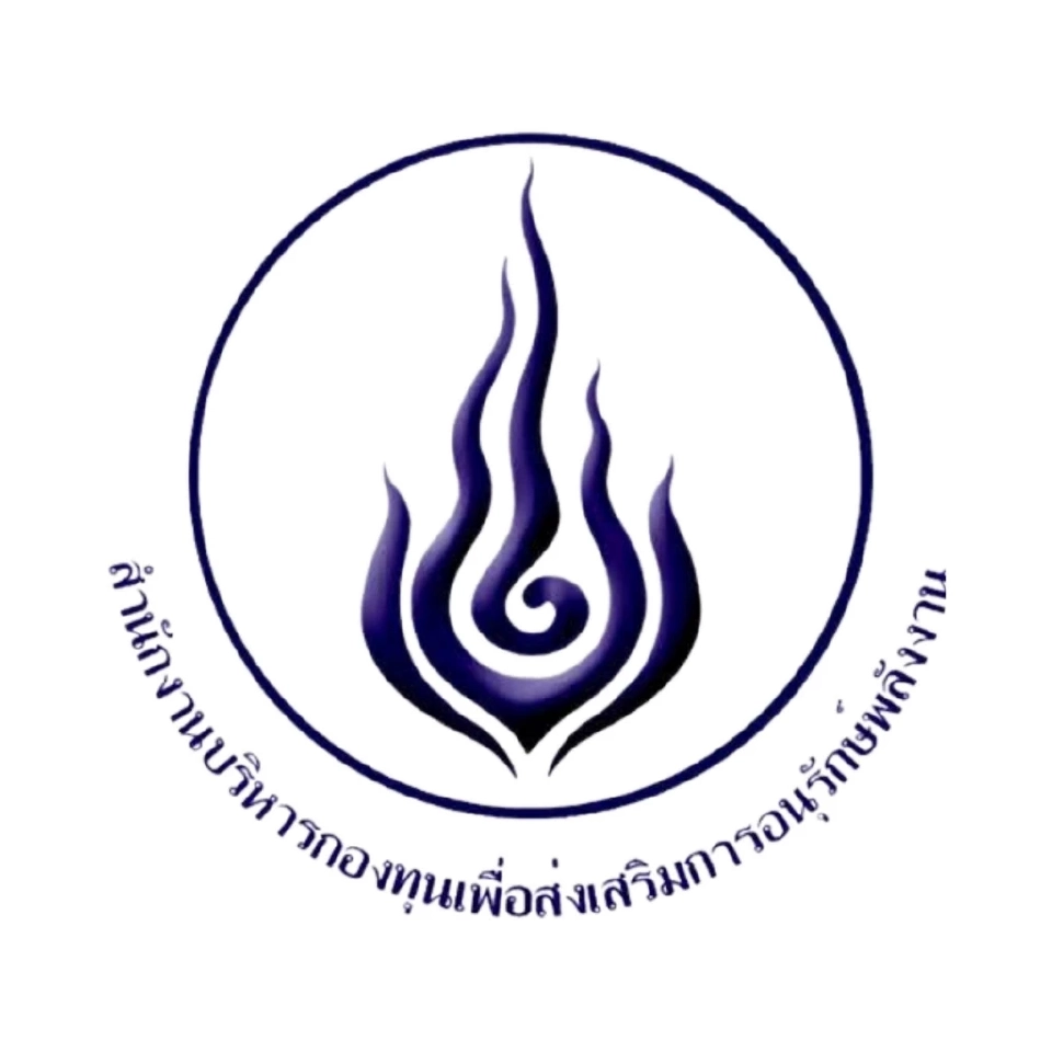 กพช.ไฟเขียว 9,000 ล้านงบปี 69 กองทุนอนุรักษ์พลังงานดันโซลาร์สูบน้ำ