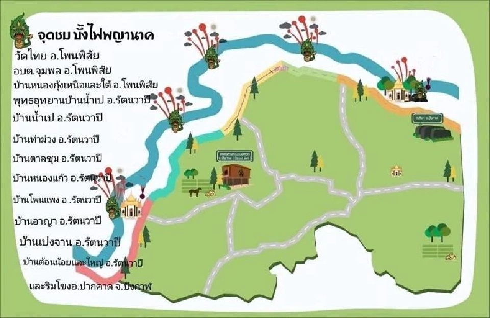 จังหวัดหนองคาย จัดงานใหญ่ ประเพณีออกพรรษาและบั้งไฟพญานาคโลก ประจำปี 2568 