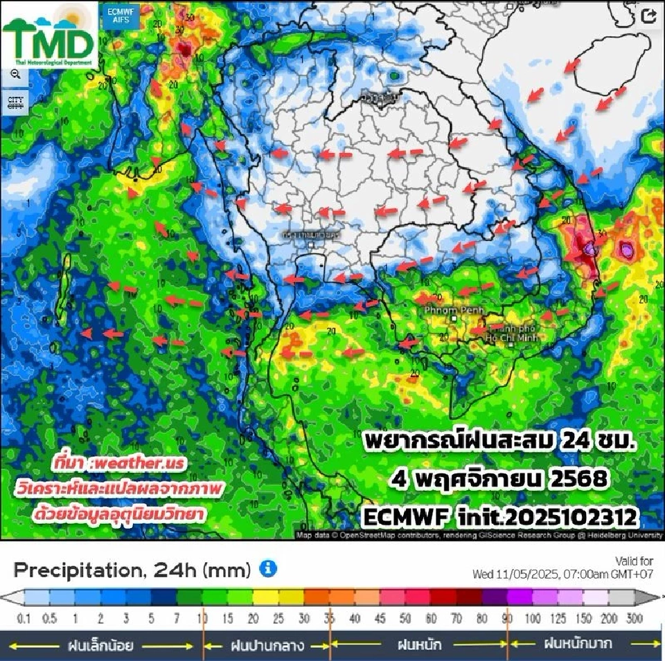 พยากรณ์ฝนล่วงหน้าวันนี้ -7 พ.ย.68 ลอยกระทงปีนี้ ฝนตกหรือไม่ เช็กเลย