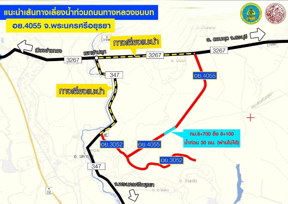 เช็กพิกัด ‘กรมทางหลวงชนบท’ แนะถนน 7 เส้นทางเลี่ยงน้ำท่วม