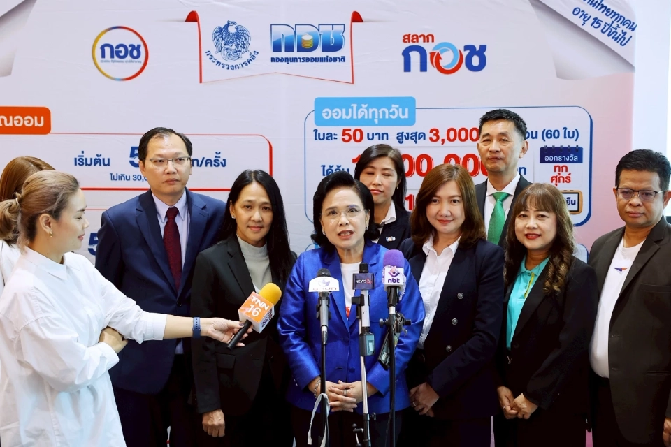 กอช. จับมือ ‘ไปรษณีย์-โลตัส-บุญเติม’ เพิ่มช่องทางจำหน่าย หวยเกษียณ