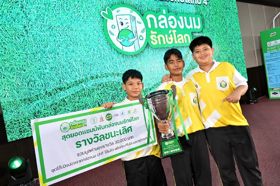 ไมโล ผนึก โรงเรียนกทม. จุดไฟเยาวชนร่วมพับกล่องนมรักษ์โลกสานต่อภารกิจปีที่ 5