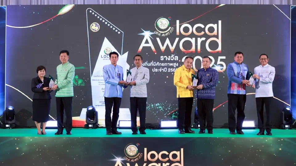มท. มอบ Local Award 275 รางวัล เชิดชูท้องถิ่นศักยภาพสูง ยกระดับชีวิตประชาชน