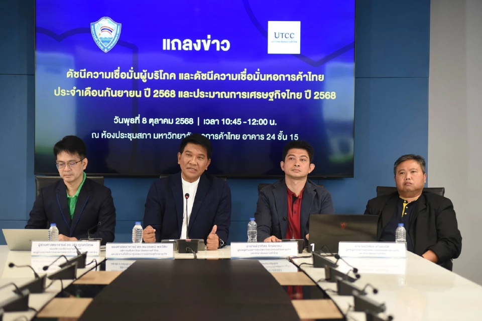 ม.หอการค้าฯ ปรับจีดีพีปี 68 โต 2% รับแรงหนุน 'คนละครึ่งพลัส'