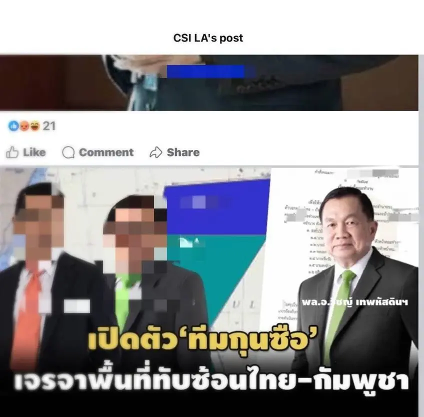 'พล.อ.วิชญ์' ฟ้องเพจดัง ปมภาพติดทีมกุนซือ เจรจาพื้นที่ทับซ้อนไทย-กัมพูชา