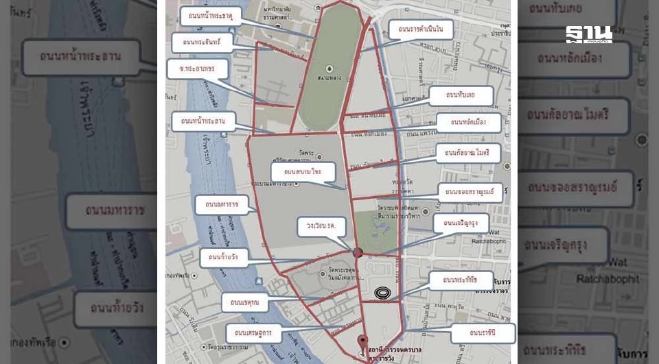 แจ้งปิดถนน8เส้นทาง