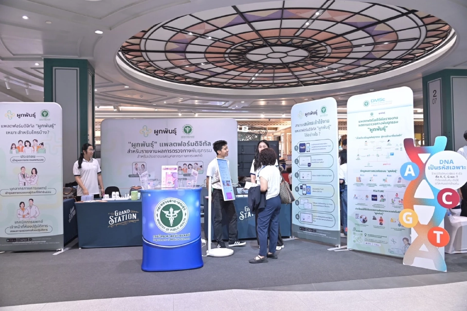 สธ. สร้างความรู้จีโนมิกส์สู่ ปชช. ถอดรหัสพันธุกรรมคนไทย 5 หมื่นราย