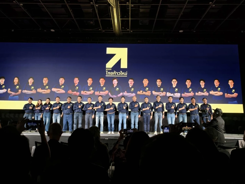 ถอดรหัส บอร์ดบริหาร 'พรรคไทยก้าวใหม่' ใครเป็นใครในทีม ดร.เอ้